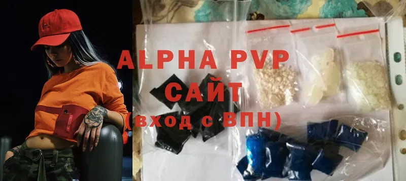 где продают наркотики  Агрыз  APVP СК 