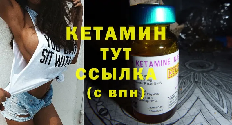 Кетамин ketamine  это телеграм  Агрыз 